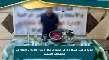 تنويه عاجل.. ضبط 2.2 طن مخدرات بحوزة تجار حاولوا ترويجها في محافظات الصعيد